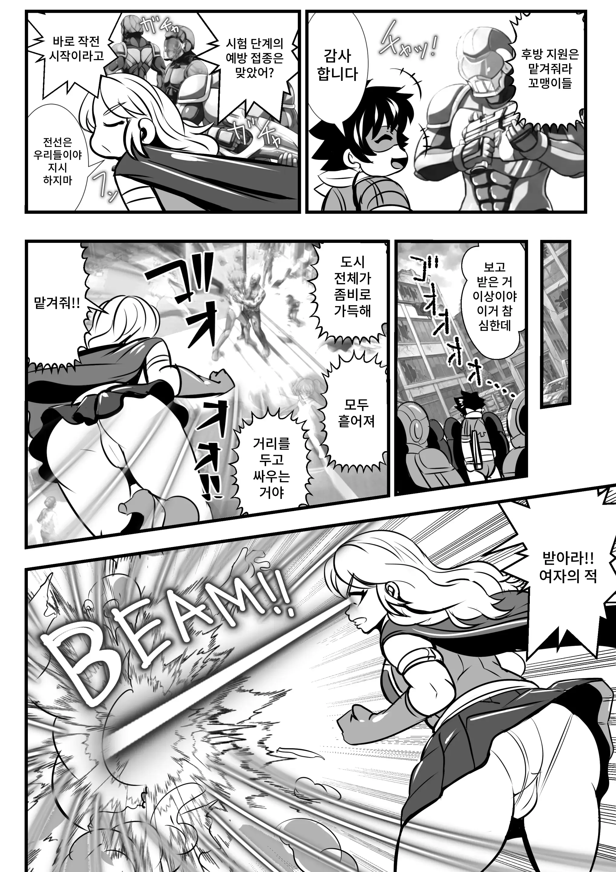 Ritoru Pikku & Hebī Gāru VS Tanetsuke Zonbi ~Shōnen Shōjo Hīrō Chīmu Zenmetsu! Shūdan Ryōjoku CG-Shū~
